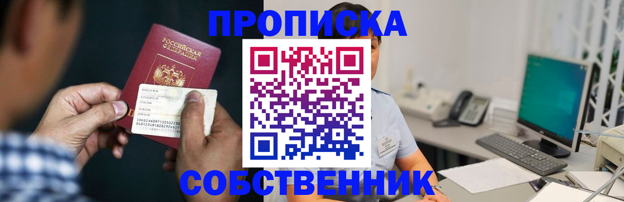 прописка поиск в Чехове