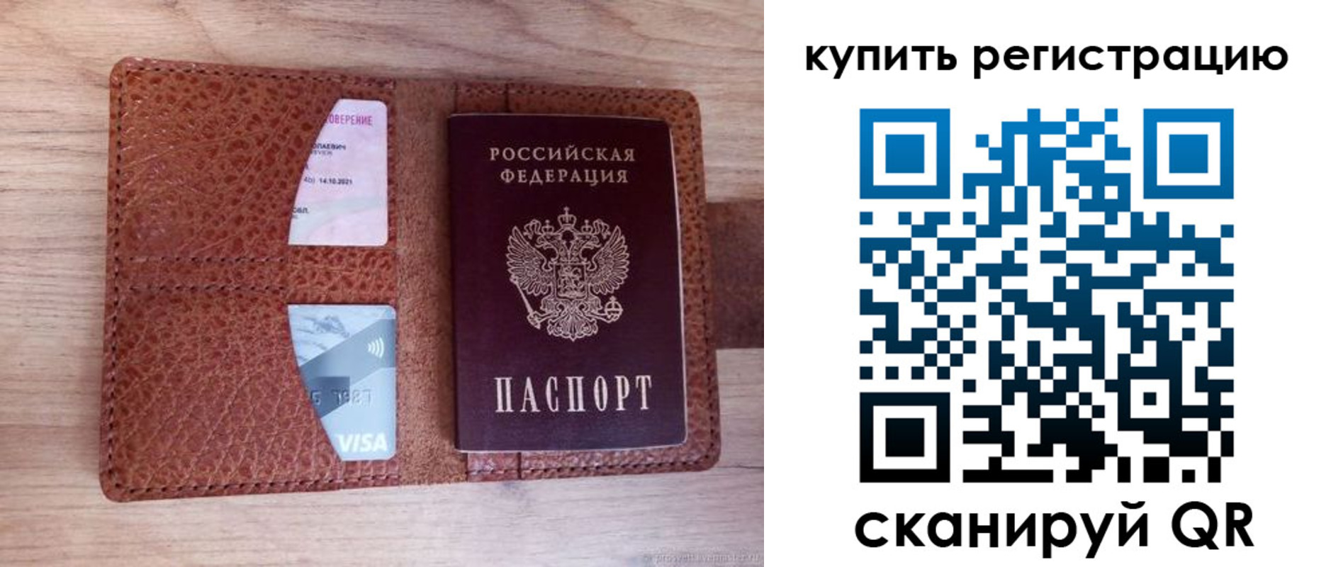 прописка для школы в Чехове