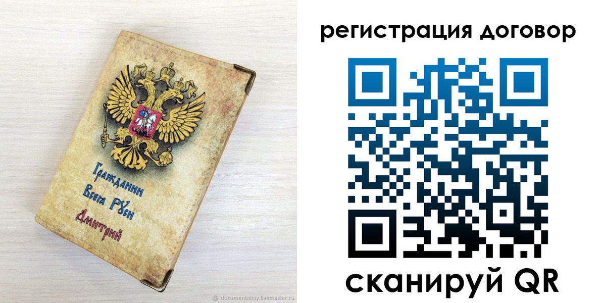 регистрация для дет. сада в Чехове