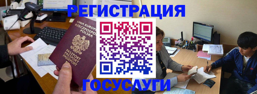 временная регистрация купить в Чехове