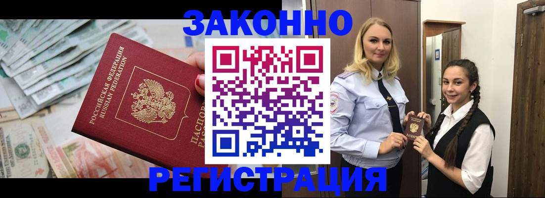 временная регистрация в Чехове