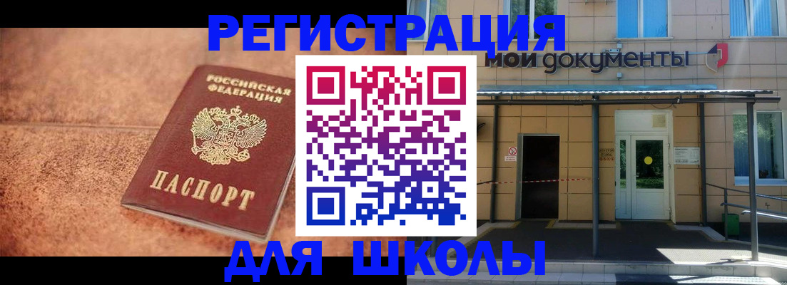 прописка от собственника в Чехове