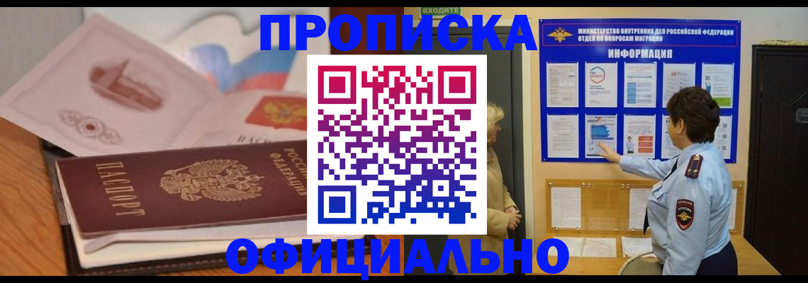 прописка иностранных граждан в Чехове