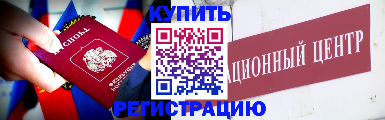 прописка в Чехове