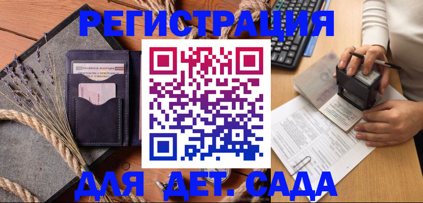 временная регистрация недорого в Чехове