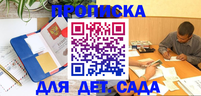 прописка для военкомата в Чехове