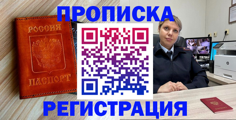прописка для школы в Чехове