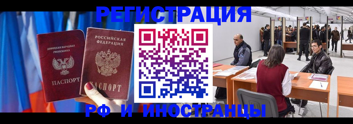прописка иностранных граждан в Чехове