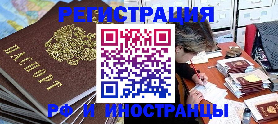 прописка гарантия в Чехове