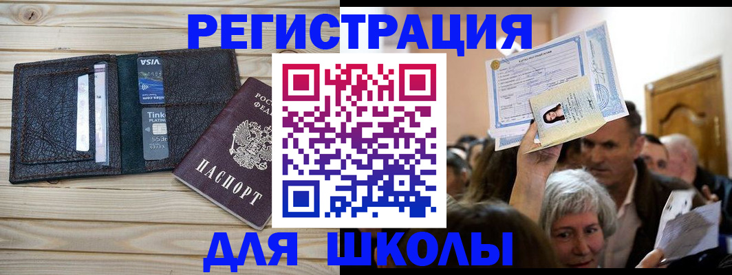 прописка для кредита в Чехове